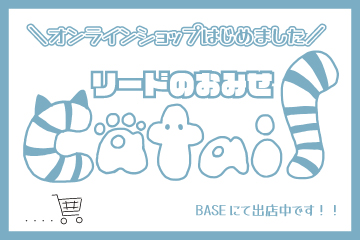 株式会社リード | たっちぃZooシリーズをはじめアミューズメント施設